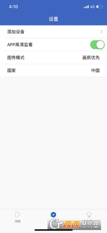 HollyView��׿���ֻ���v3.5.1 �ٷ������ͼ0