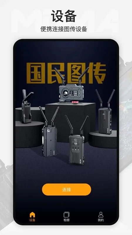 HollyView��׿���ֻ���v3.5.1 �ٷ������ͼ3