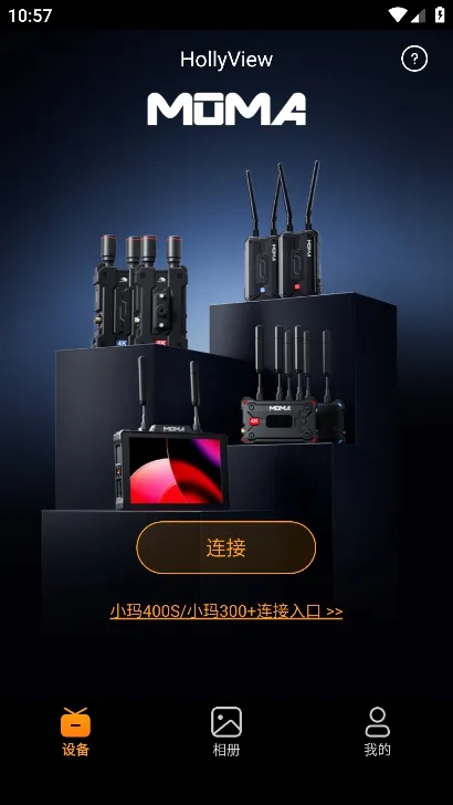 HollyView��׿���ֻ���v3.5.1 �ٷ������ͼ1