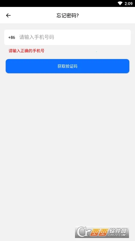 ������2025���ذ�װv4.6.9 ��׿���ͼ1