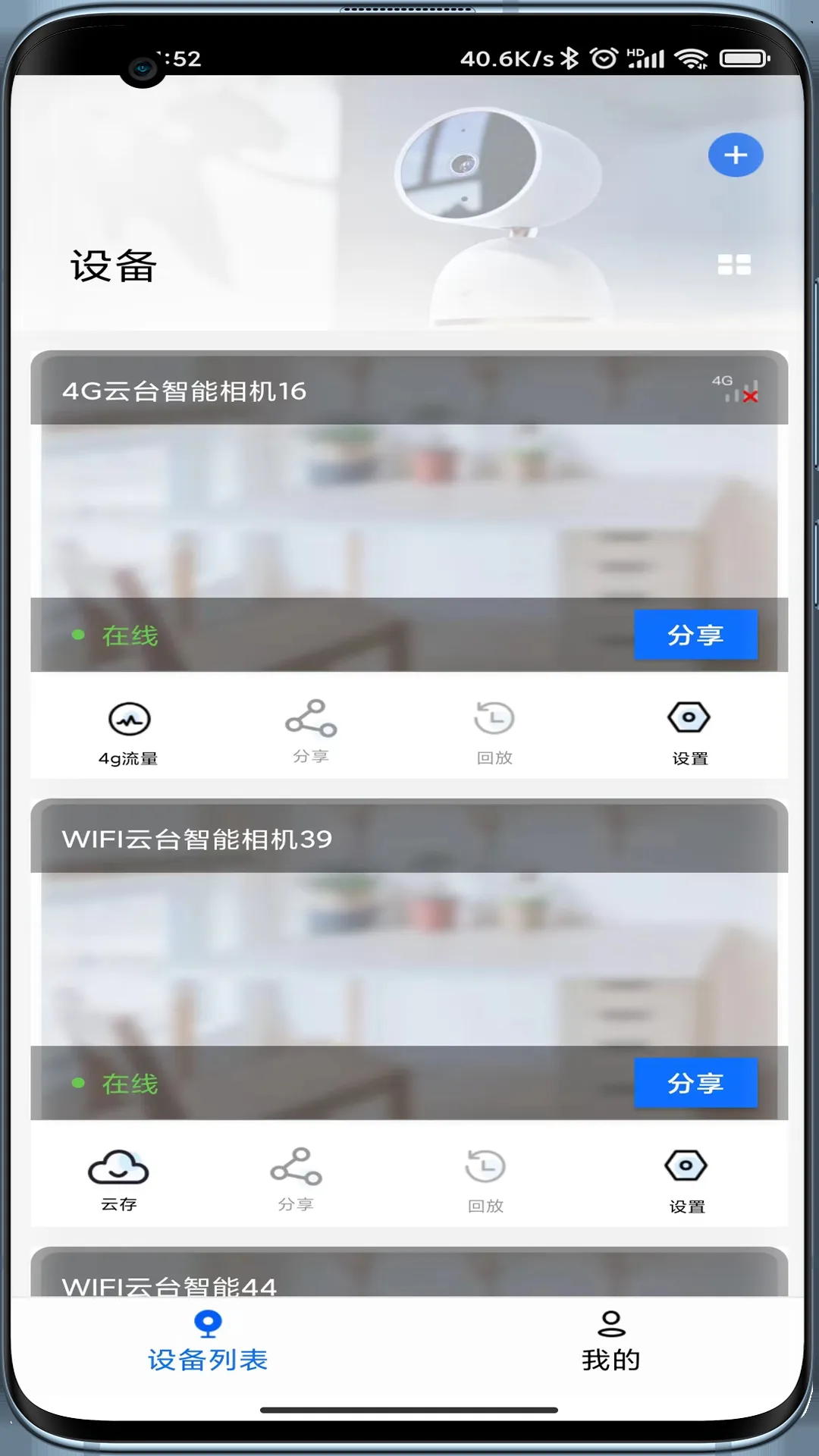 ������2025���ذ�װv4.6.9 ��׿���ͼ3