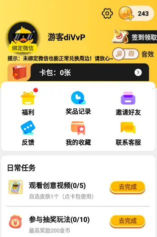 Ƥ�����(��ϷƤ����ȡ)