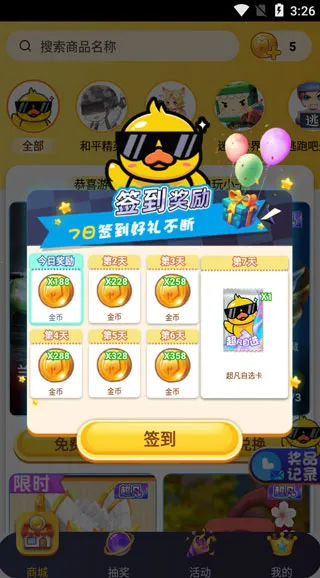 Ƥ�����(��ϷƤ����ȡ)