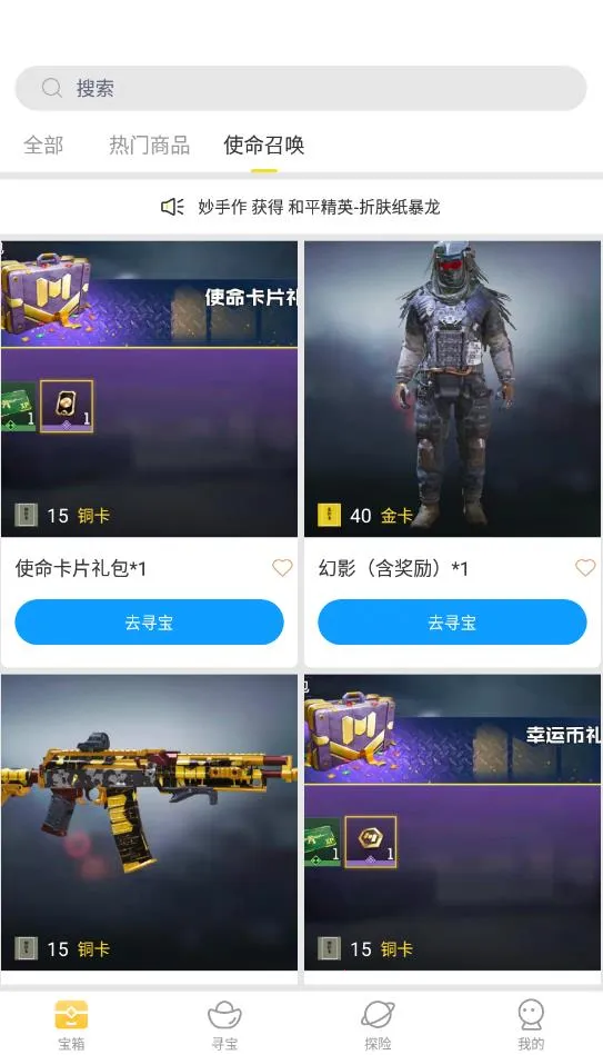 Ƥ�����(��ϷƤ����ȡ)v1.9.6 �ٷ������ͼ4