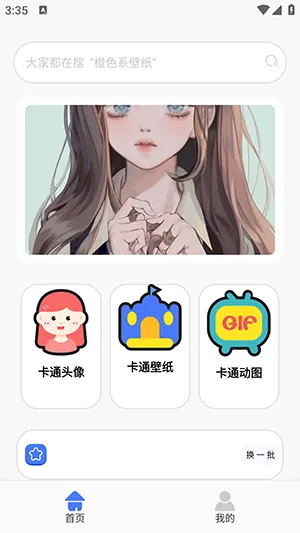 Ƥ�����(��ϷƤ����ȡ)v1.9.6 �ٷ������ͼ2