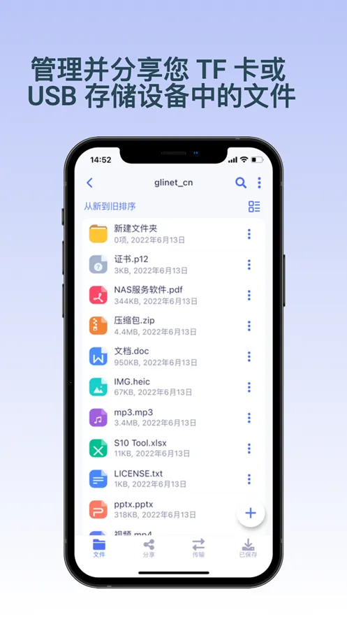 GLiNet·����(·��������app)v2.7.2 �ٷ������ͼ2