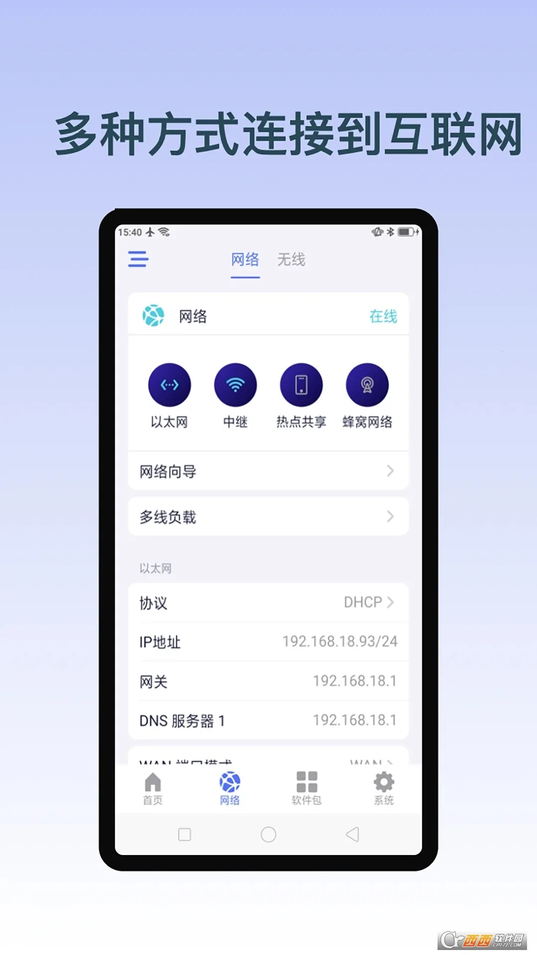 GLiNet·����(·��������app)v2.7.2 �ٷ������ͼ0