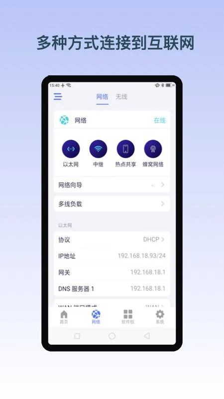 GLiNet·����(·��������app)v2.7.2 �ٷ������ͼ3