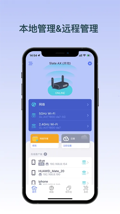 GLiNet·����(·��������app)v2.7.2 �ٷ������ͼ1