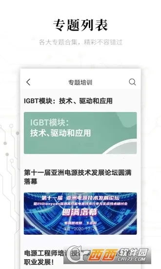 ������ϰ��2025���°汾v2.9.0 ��׿���ͼ0