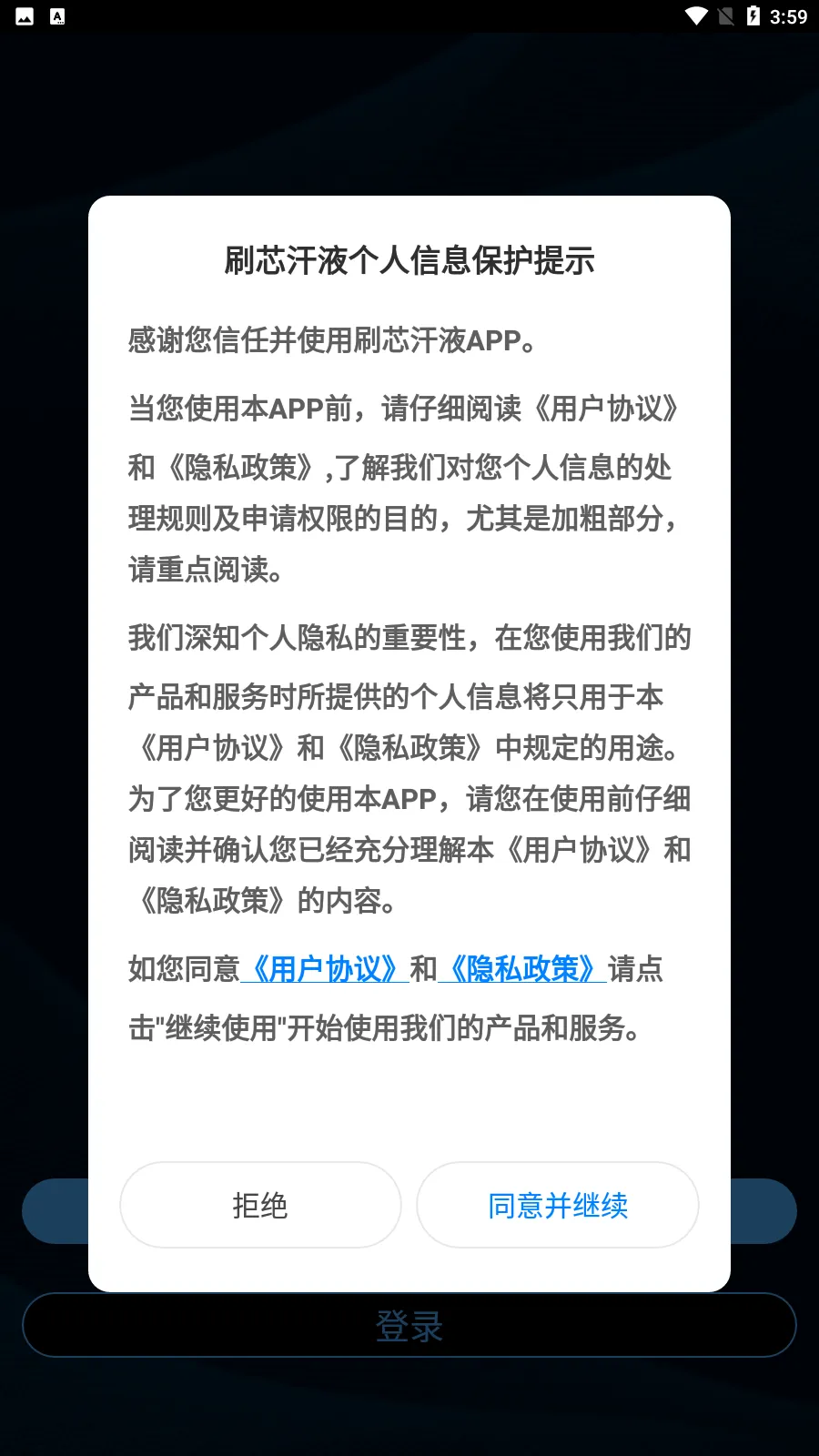 ˢо��Һ2025�ٷ�����V2.0.36 ��׿���ͼ0