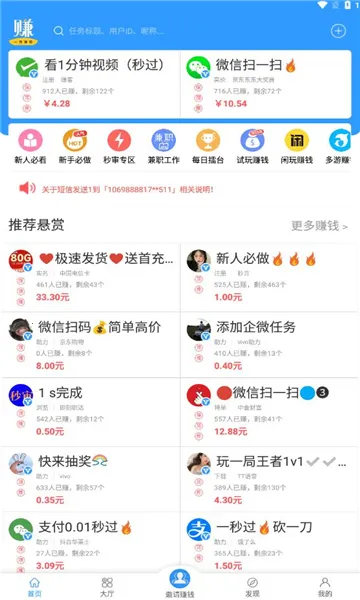 U�׼�ְ(���߼�ְƽ̨)v1.7.3 ��Ѱ��ͼ2