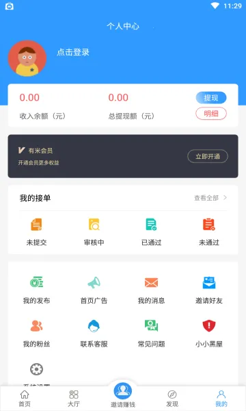 U�׼�ְ(���߼�ְƽ̨)v1.7.3 ��Ѱ��ͼ0