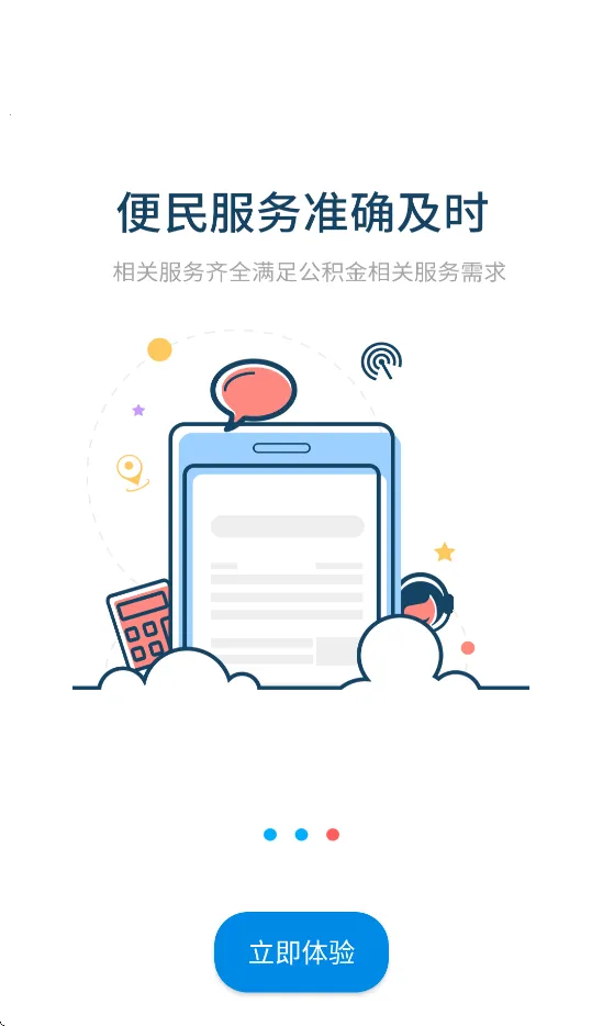 ��ˮ�й�����2025���°汾v1.1.5 �ٷ������ͼ2