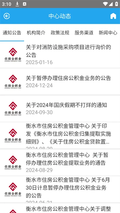 ��ˮ�й�����2025���°汾v1.1.5 �ٷ������ͼ4