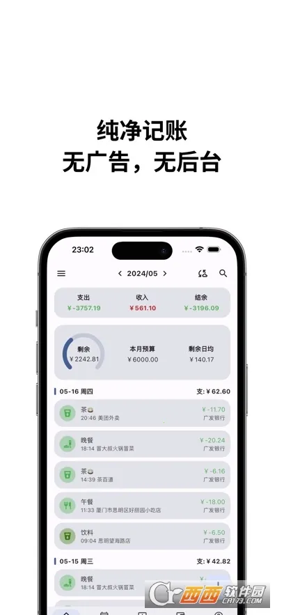 �ǵü���2025���ذ�װv0.49.6 ��׿���ͼ0