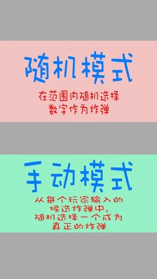 ����ը��(����������Ϸ)v1.0.2 ��׿���ͼ4