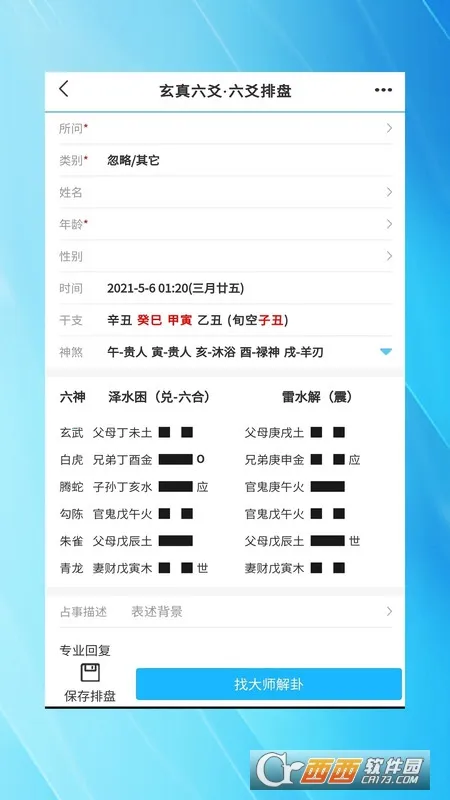 ������س����(������������)v1.2.7 �ٷ������ͼ1