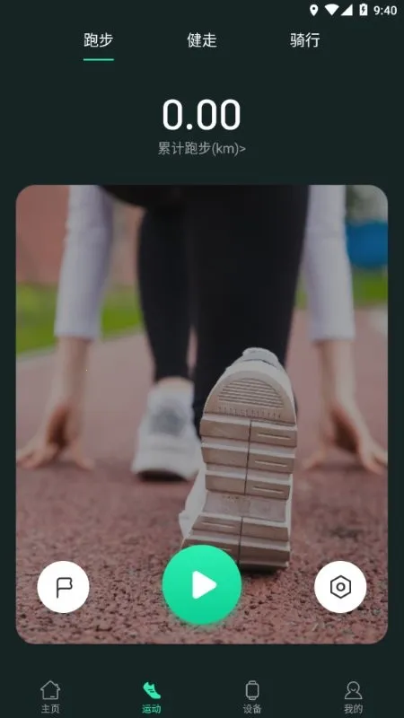 LiveFit(�����˶��������)v1.2.0 �ֻ����ͼ1