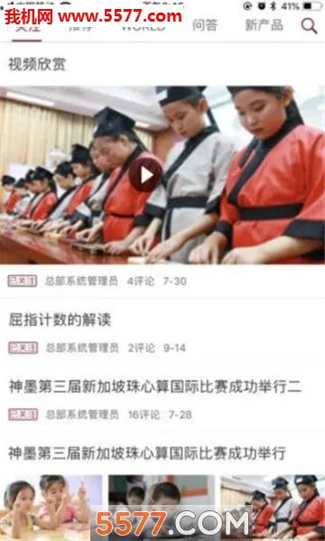 ��ī���������ֻ���v3.9.5 ��׿���ͼ0