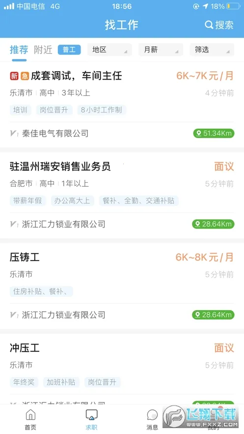 �����˲���(������ְ��Ƹ)v1.0.48 �ֻ����ͼ1