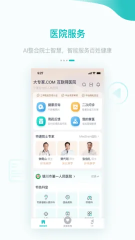 ��ר��2025���°汾v7.0.18 �ֻ����ͼ3