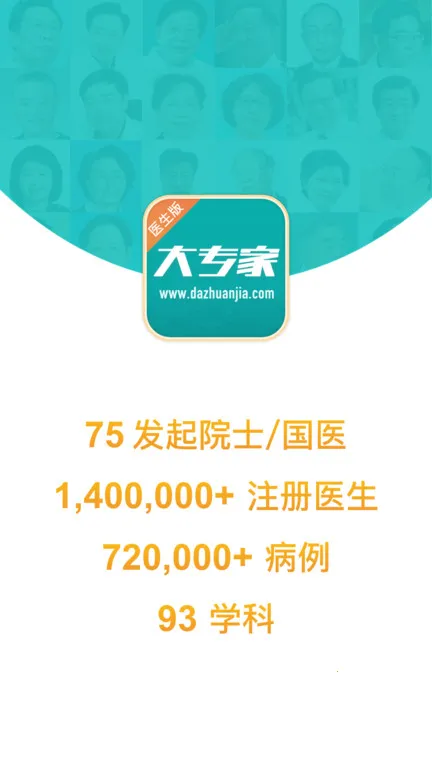 ��ר��2025���°汾v7.0.18 �ֻ����ͼ0