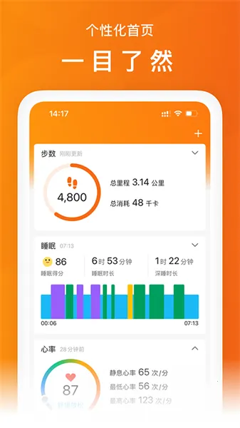 С���ֱ�(�˶���������)v6.2.7 �ֻ����ͼ4