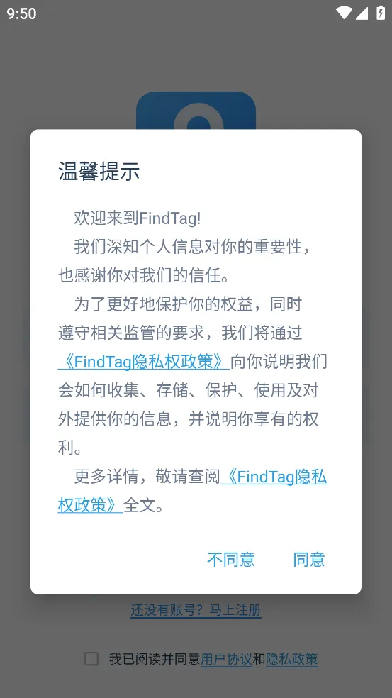 FindTag2025�ٷ����°汾v1.2.4 �ֻ����ͼ1