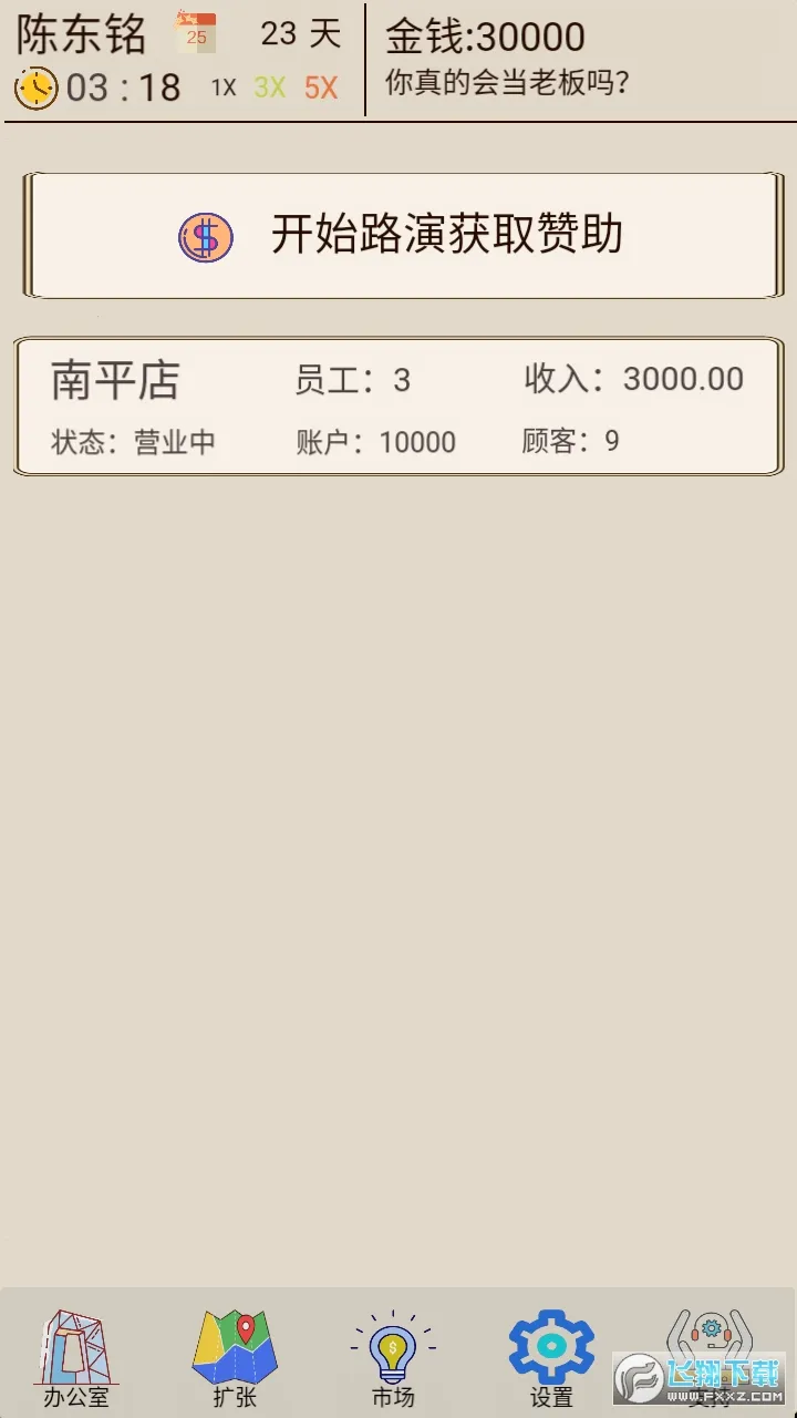 �̲��ģ����(�̲�꾭Ӫ��Ϸ)v1.0.1 �ֻ����ͼ3