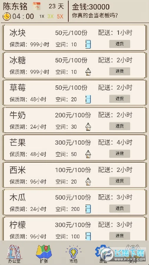 �̲��ģ����(�̲�꾭Ӫ��Ϸ)