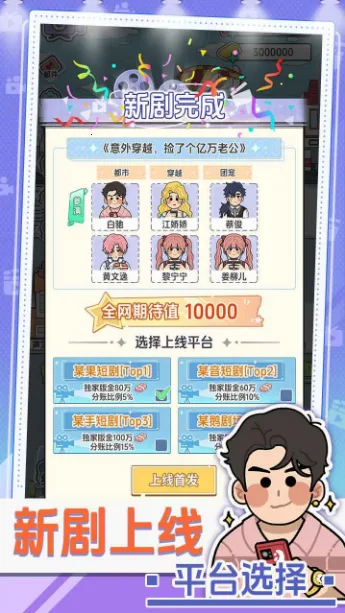 ��Ҫ�Ķ̾�(�̾�ģ�⾭Ӫ��Ϸ)v1.0.0 ��Ѱ��ͼ0