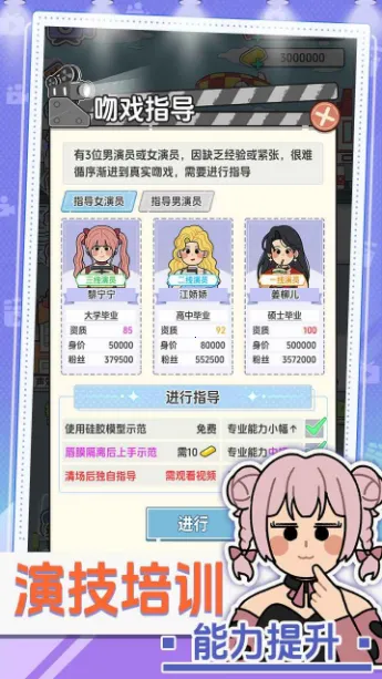 ��Ҫ�Ķ̾�(�̾�ģ�⾭Ӫ��Ϸ)v1.0.0 ��Ѱ��ͼ1