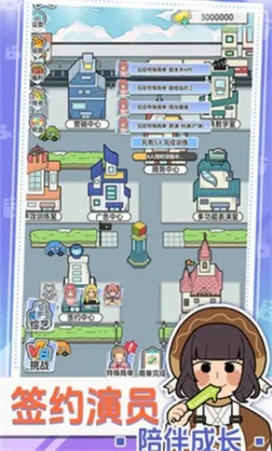 ��Ҫ�Ķ̾�(�̾�ģ�⾭Ӫ��Ϸ)v1.0.0 ��Ѱ��ͼ4