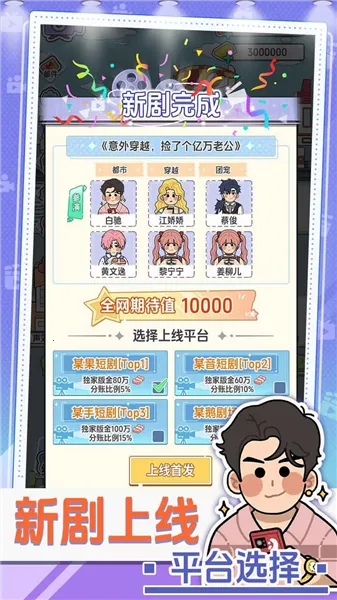 ��Ҫ�Ķ̾�(�̾�ģ�⾭Ӫ��Ϸ)v1.0.0 ��Ѱ��ͼ3