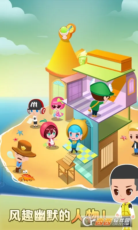 ���ָǴ�¥3(ģ�⾭Ӫ��¥��Ϸ)v2.0.3 ��Ѱ��ͼ2