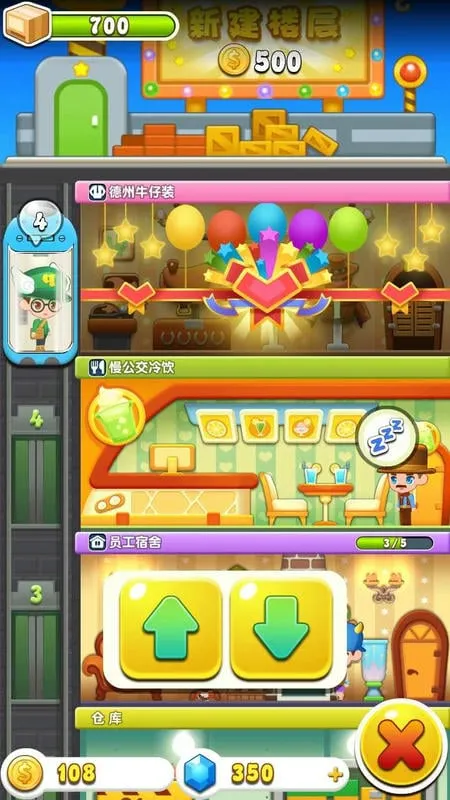 ���ָǴ�¥3(ģ�⾭Ӫ��¥��Ϸ)