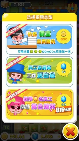 ���ָǴ�¥3(ģ�⾭Ӫ��¥��Ϸ)