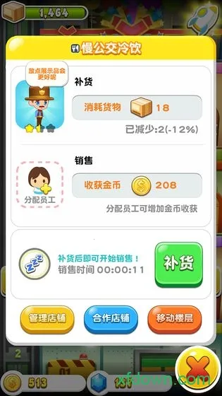 ���ָǴ�¥3(ģ�⾭Ӫ��¥��Ϸ)v2.0.3 ��Ѱ��ͼ4