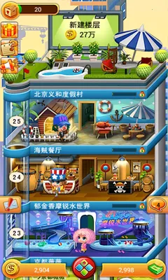 ���ָǴ�¥(ģ�⾭Ӫ��¥��Ϸ)v1.1.4 �ٷ������ͼ2