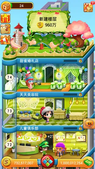 ���ָǴ�¥(ģ�⾭Ӫ��¥��Ϸ)v1.1.4 �ٷ������ͼ3