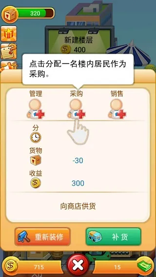 ���ָǴ�¥(ģ�⾭Ӫ��¥��Ϸ)