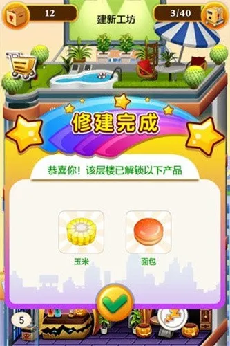 ���ָǴ�¥22025�ٷ�����v1.0.4 �ٷ������ͼ2