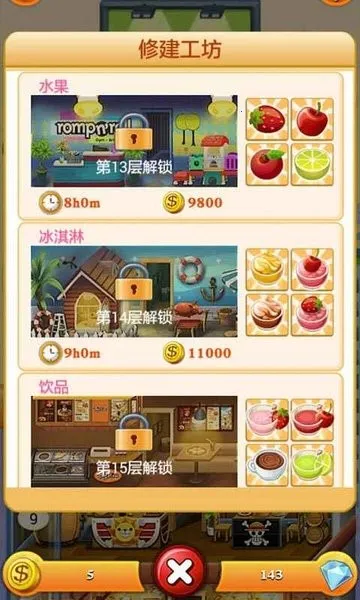 ���ָǴ�¥22025�ٷ�����v1.0.4 �ٷ������ͼ4