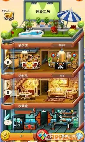 ���ָǴ�¥22025�ٷ�����v1.0.4 �ٷ������ͼ0