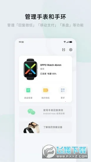 oppo�˶�����2025���ذ�װv4.8.8_0646212_240918 �ٷ������ͼ1