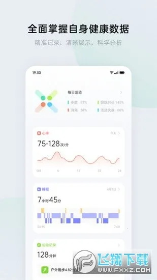 oppo�˶�����2025���ذ�װv4.8.8_0646212_240918 �ٷ������ͼ0