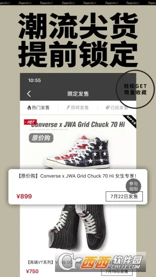 �л�2025�ٷ�����v3.8.5 �ٷ������ͼ3