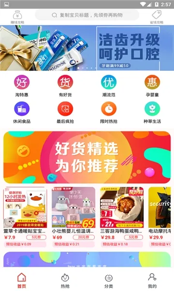 �л�2025�ٷ�����v3.8.5 �ٷ������ͼ1