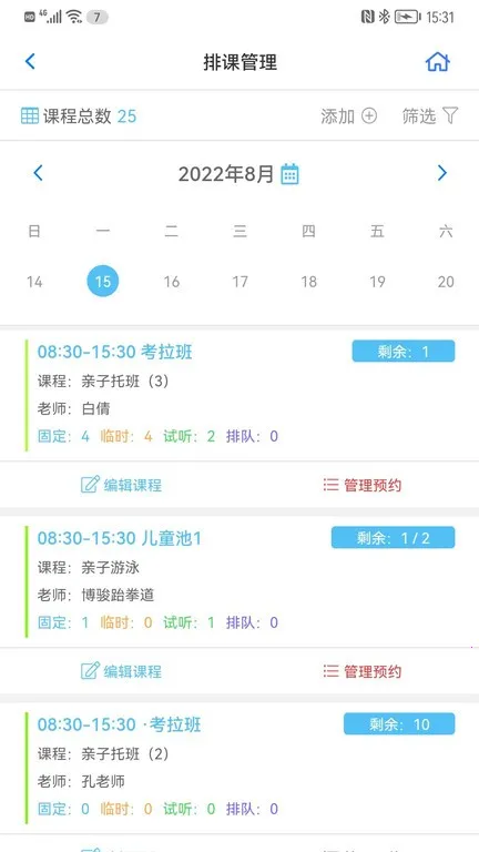 ������У(������������)v1.0.0.1 �ٷ������ͼ4